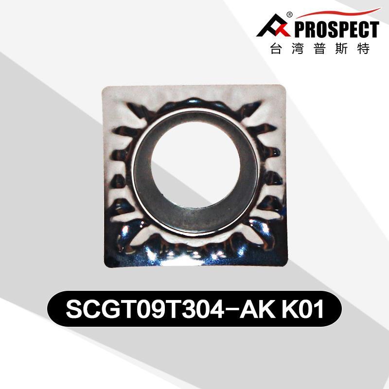 车刀片SCGT09T302/04/308-AK K01 铝、铜专用