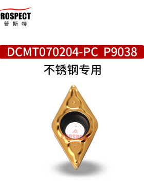 普斯特车刀片DCMT070204-PC P9038