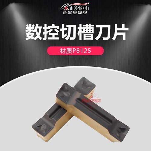 普斯特双色槽刀片 MGMN600-DR P8125