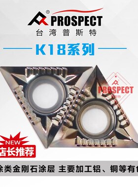 车刀片TCGT16T302/04-AK K18铝、铜等有色金属专用