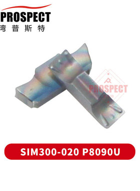 普斯特元宝槽刀片 SIM200/250/300-020 P8090U 加工淬火钢