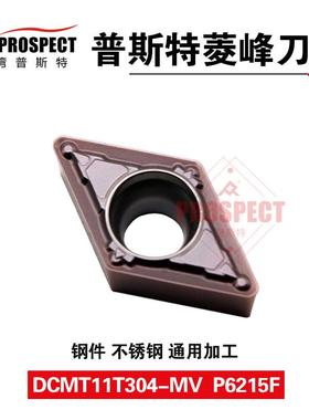 车刀片DCMT11T304/08-MV P6215F 菱锋系列