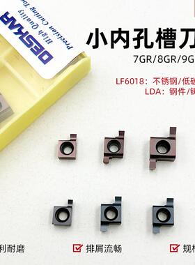 戴斯卡小孔径切槽刀片7GR 8GR 9GR 100 150 200 250 300不锈钢