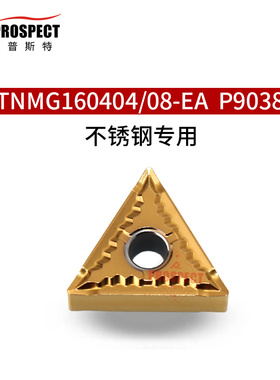 车刀片TNMG160404/08-EA P9038 加工不锈钢
