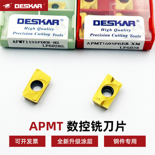 戴斯卡APMT1135 1605数控铣刀片菱形钢件专用硬质合金刀粒