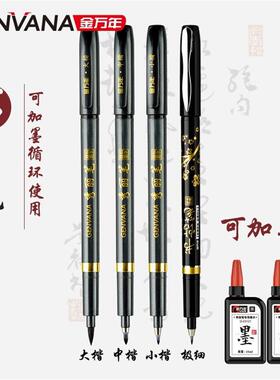 金色银色黑色红色书法秀丽笔软笔可加墨循环使用大中小楷字迹清晰