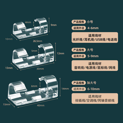 免钉桌面收纳无痕理线器