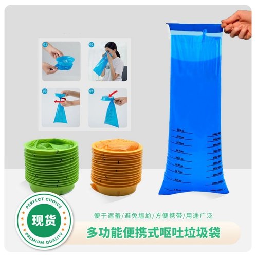 一次性车载旅行晕车防吐袋应急