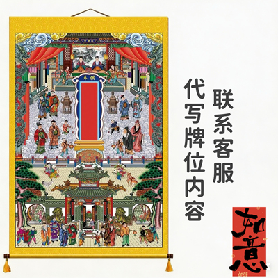 供奉三代宗亲家堂宗谱挂画历代祖先祖宗牌位免费代填写布料易收纳