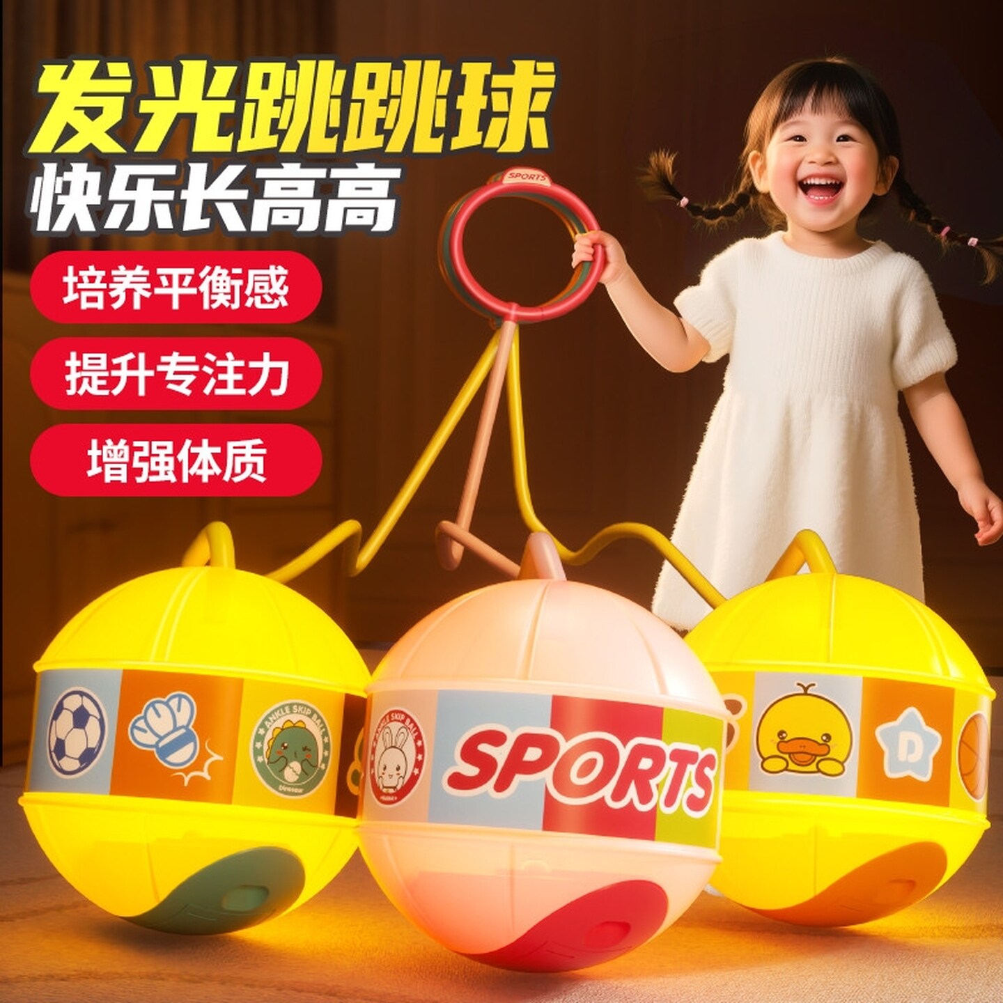 儿童玩具跳跳球闪光甩甩蹦蹦球发光弹力球脚环套脚弹跳转球呼啦圈