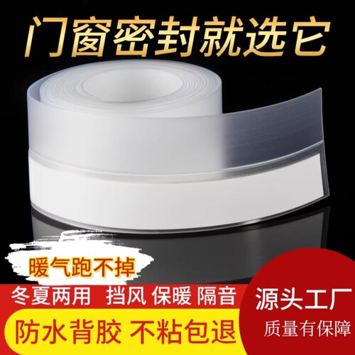 门缝密封条门底门窗防风保暖隔音窗户玻璃门门框缝隙挡风卧室胶条