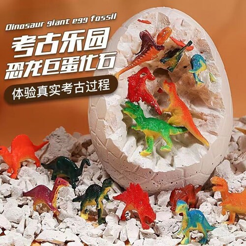 敲敲乐挖宝巨型恐龙蛋儿童考古挖掘玩具夜光挖宝石男女孩DIY益智
