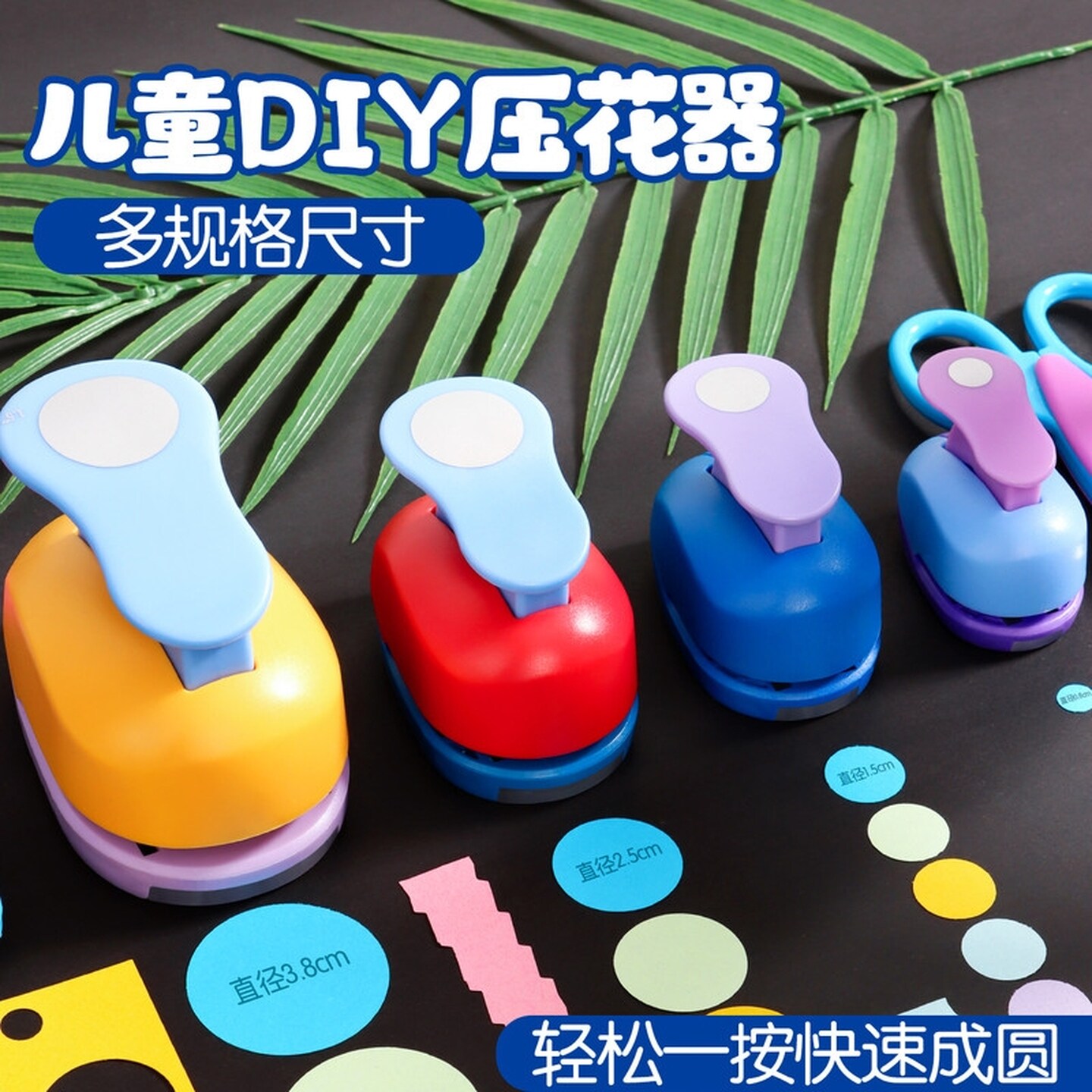 幼儿园美工区区域材料投放小中大班创意美术儿童手工diy压花器小