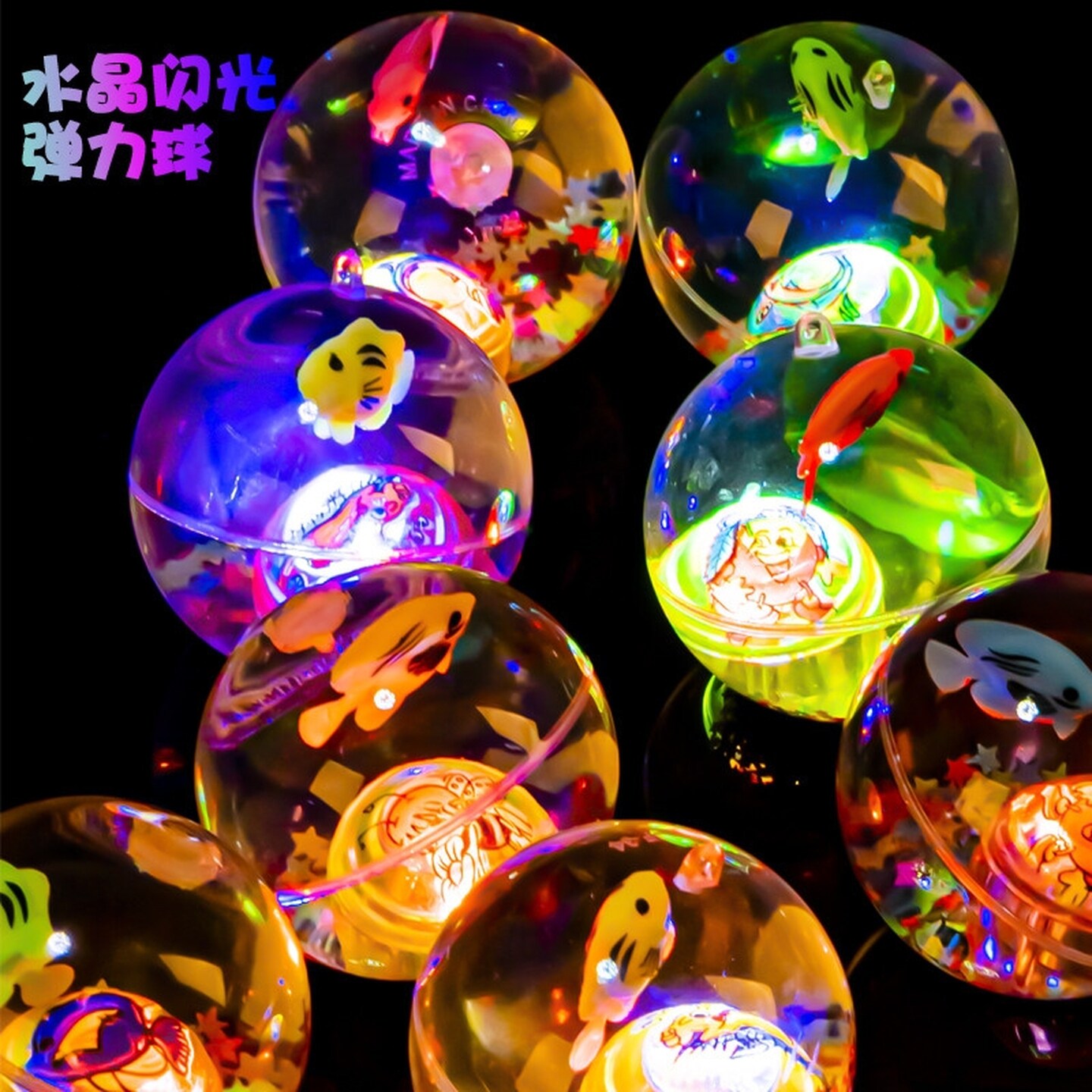 儿童会发光的弹力水晶球带绳发光弹跳球实心水晶球闪光手甩跳跳球