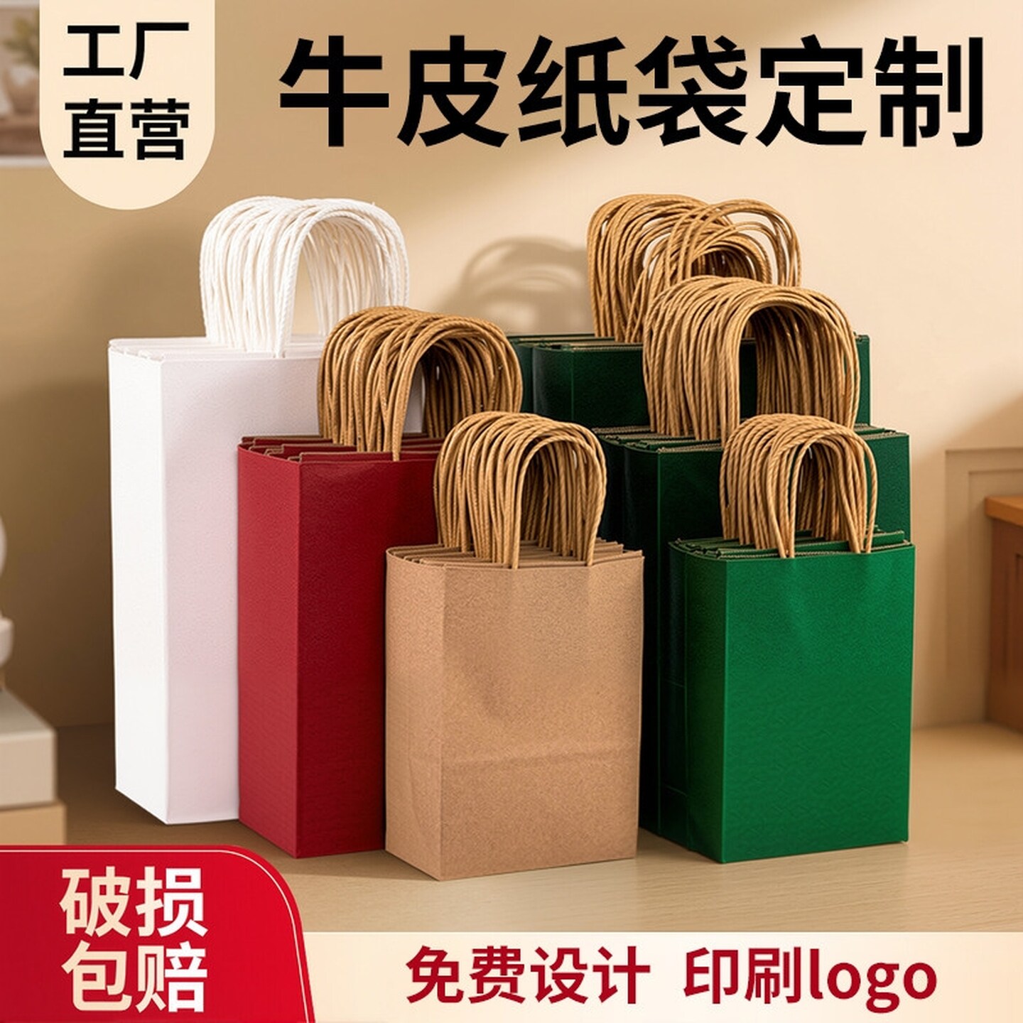 礼品袋手提袋外卖打包袋奶茶咖啡餐饮单杯加厚牛皮纸袋礼品袋甜品