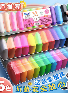 粘土泥玩具泥儿童多色超轻粘土套装不开裂易塑性手工DIY玩具安全