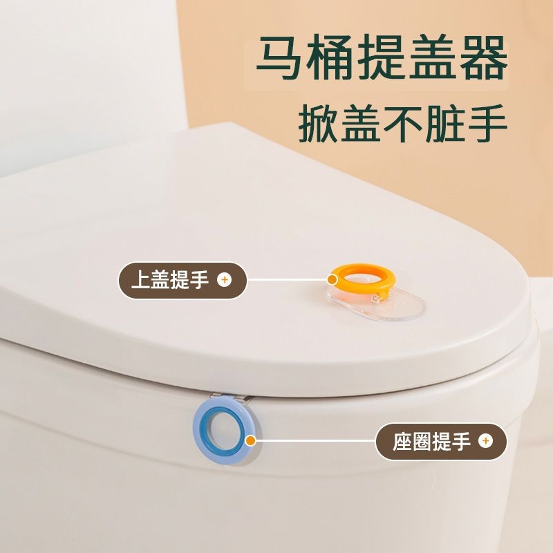 马桶盖提拉手提盖器家用创意马桶盖圈掀开器厕所卫生间坐便防脏手