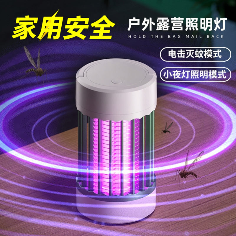 静音家用电击灭蚊灯室内灭蚊器驱蚊器孕妇婴儿防蚊子捕蚊物理灭蚊