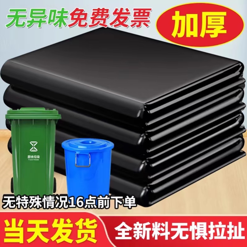 垃圾袋商用大号加厚超大特大桶户外用环卫餐饮黑色平口塑料袋特厚