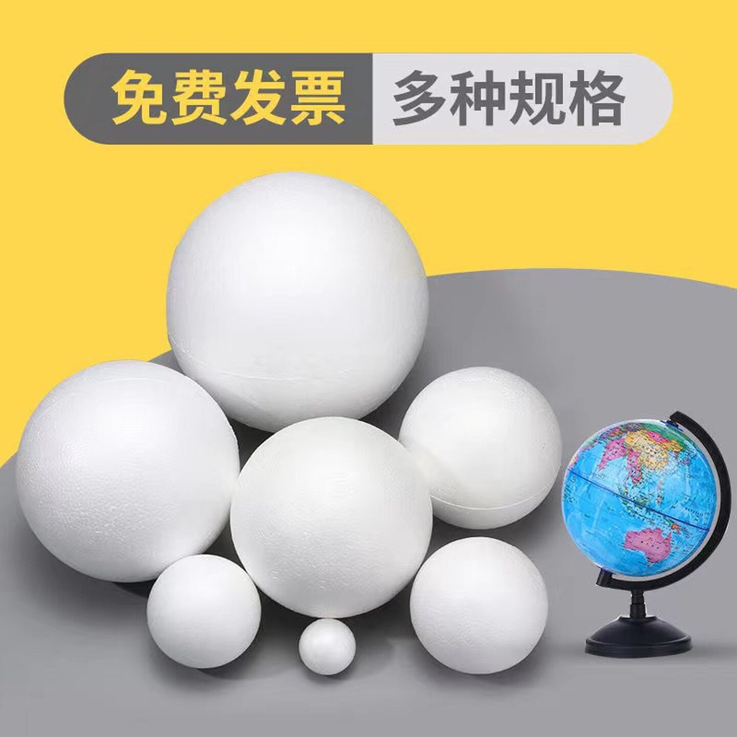 泡沫球圆球白色实心保丽龙球幼儿园手工DIY地球仪婚庆插花球装饰
