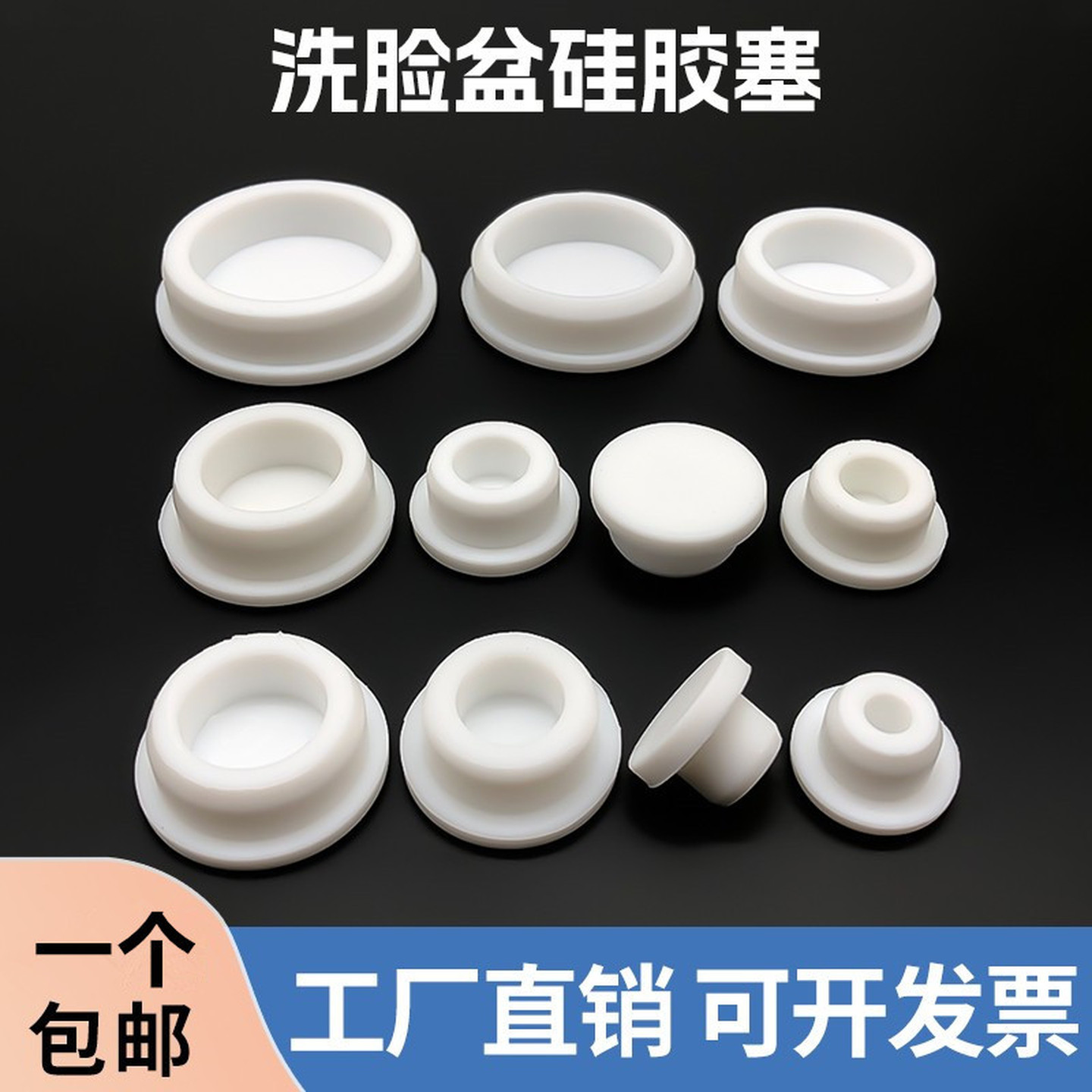 下水道封口盖堵头硅胶塞洗脸盆拖把池不锈钢盆儿童浴盆橡胶卫生间
