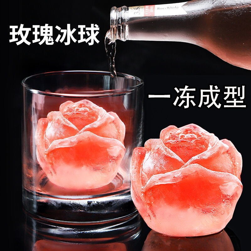 玫瑰冰球模具家用食品级威士忌硅胶冰格自制冰块商用制冰盒无气泡
