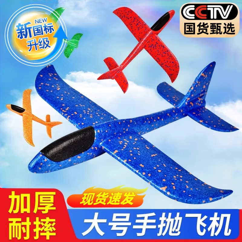 弹射泡沫飞机枪儿童耐摔手抛滑翔机3到7岁男孩益智灯光发射器玩具