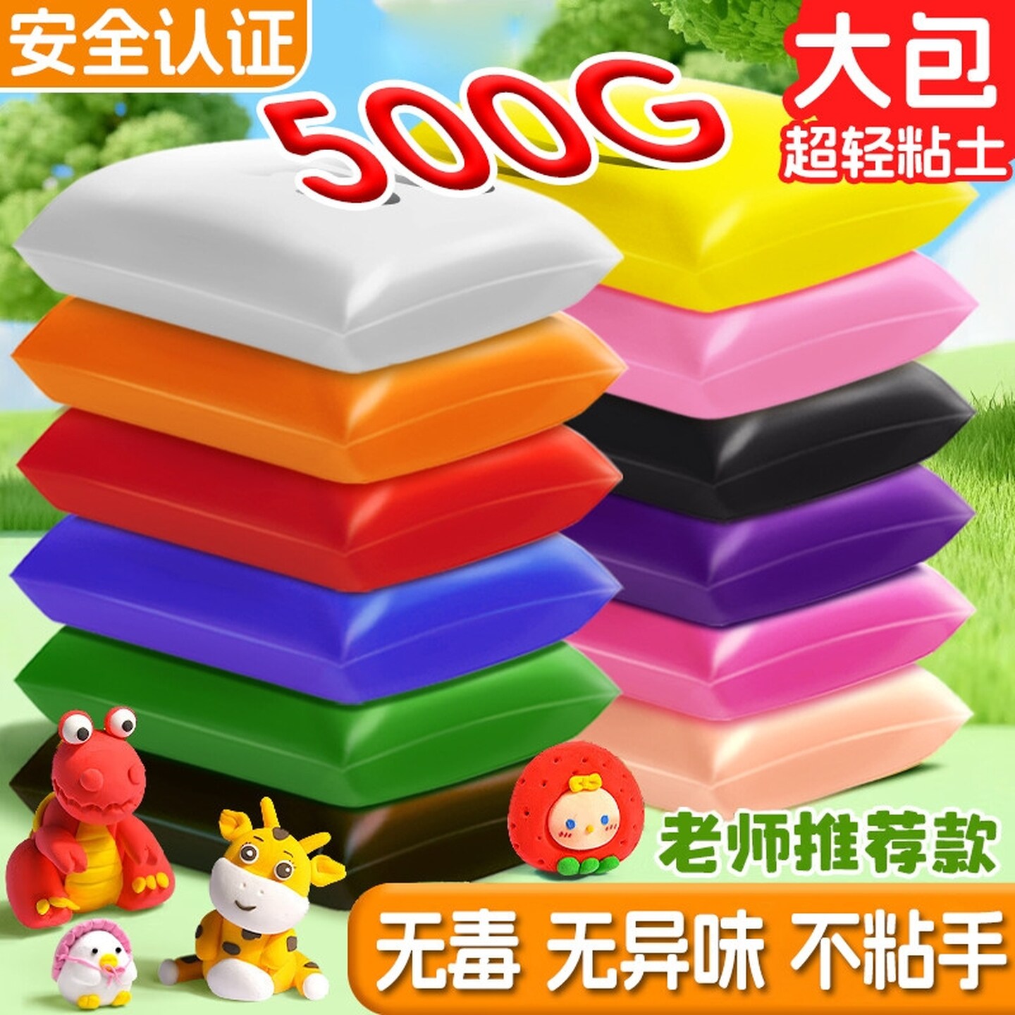 儿童专用彩泥粘土500g橡皮泥白幼儿园大包超轻小学生手工黏土套装