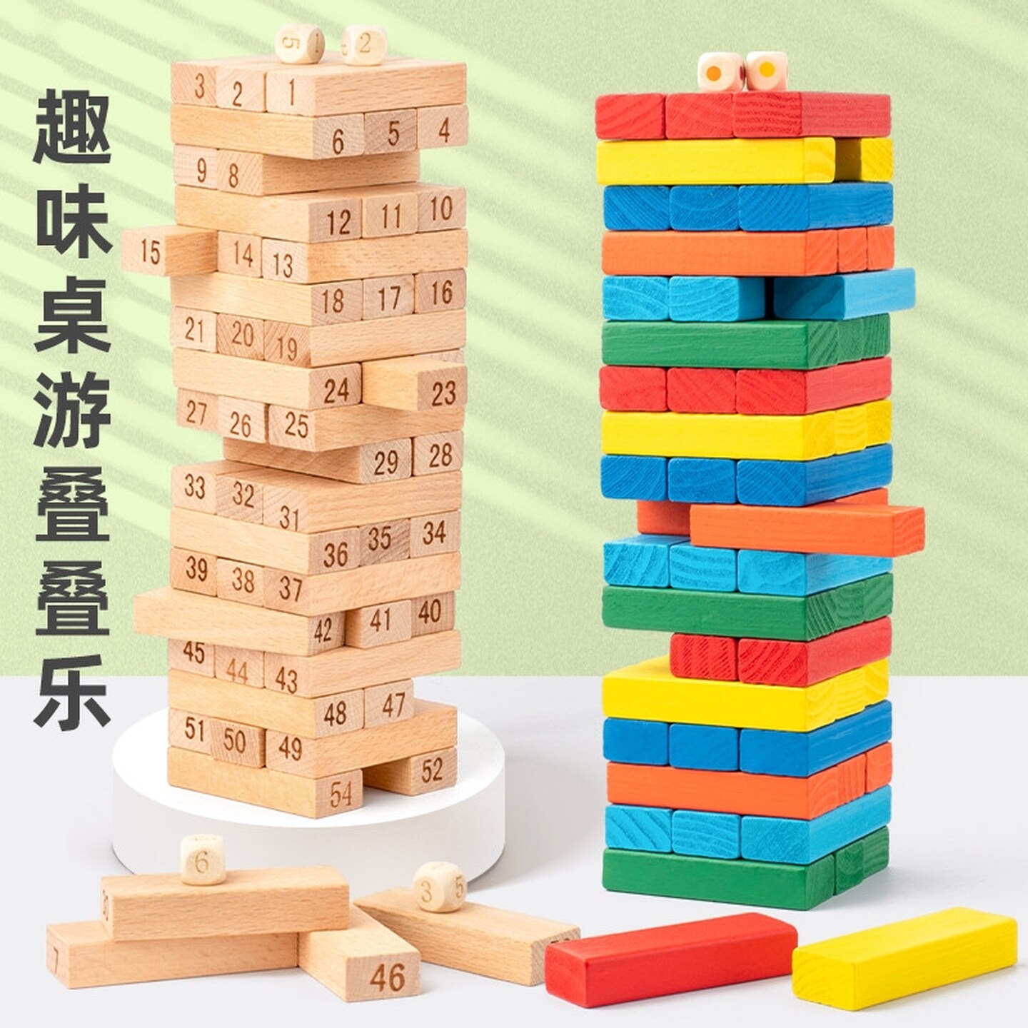 儿童叠叠乐层层叠高抽抽乐平衡抽积木堆木头条桌游益智力桌面玩具