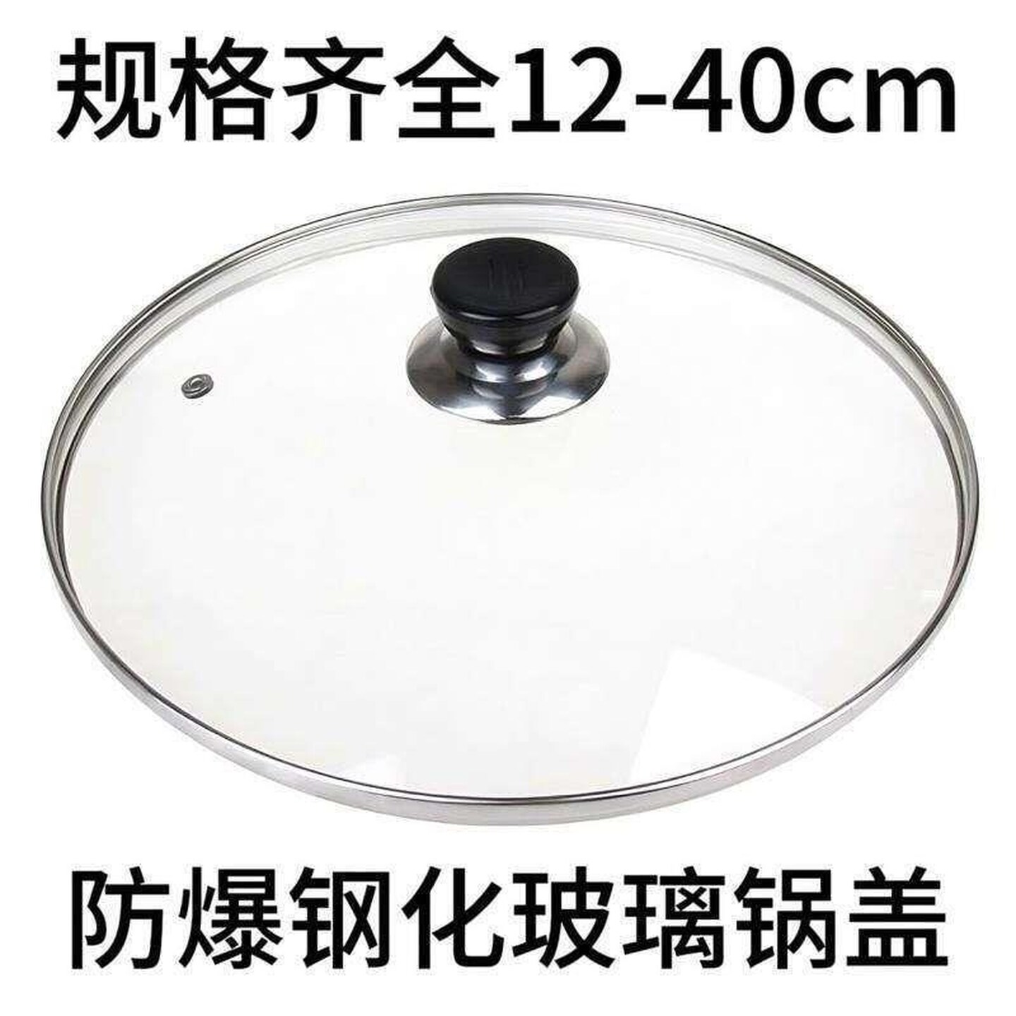 钢化玻璃锅盖耐高温单独小锅盖小型电煮锅锅盖万用迷你小锅盖通用