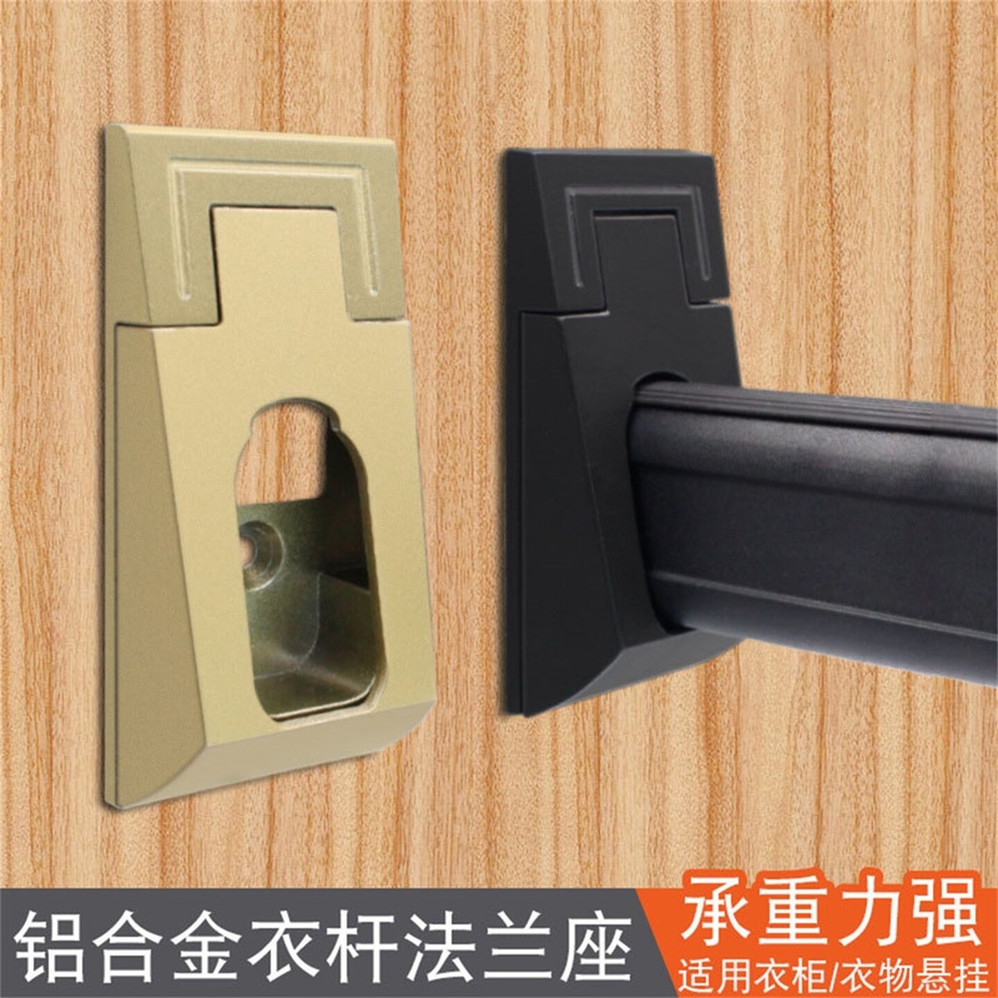 衣柜固定卡扣挂衣杆底座加厚堵头铝合金锌合金铁方型衣架挂晾衣杆
