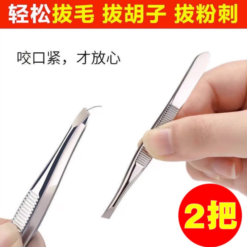 镊子拔胡子高精密不锈钢镊子眉夹