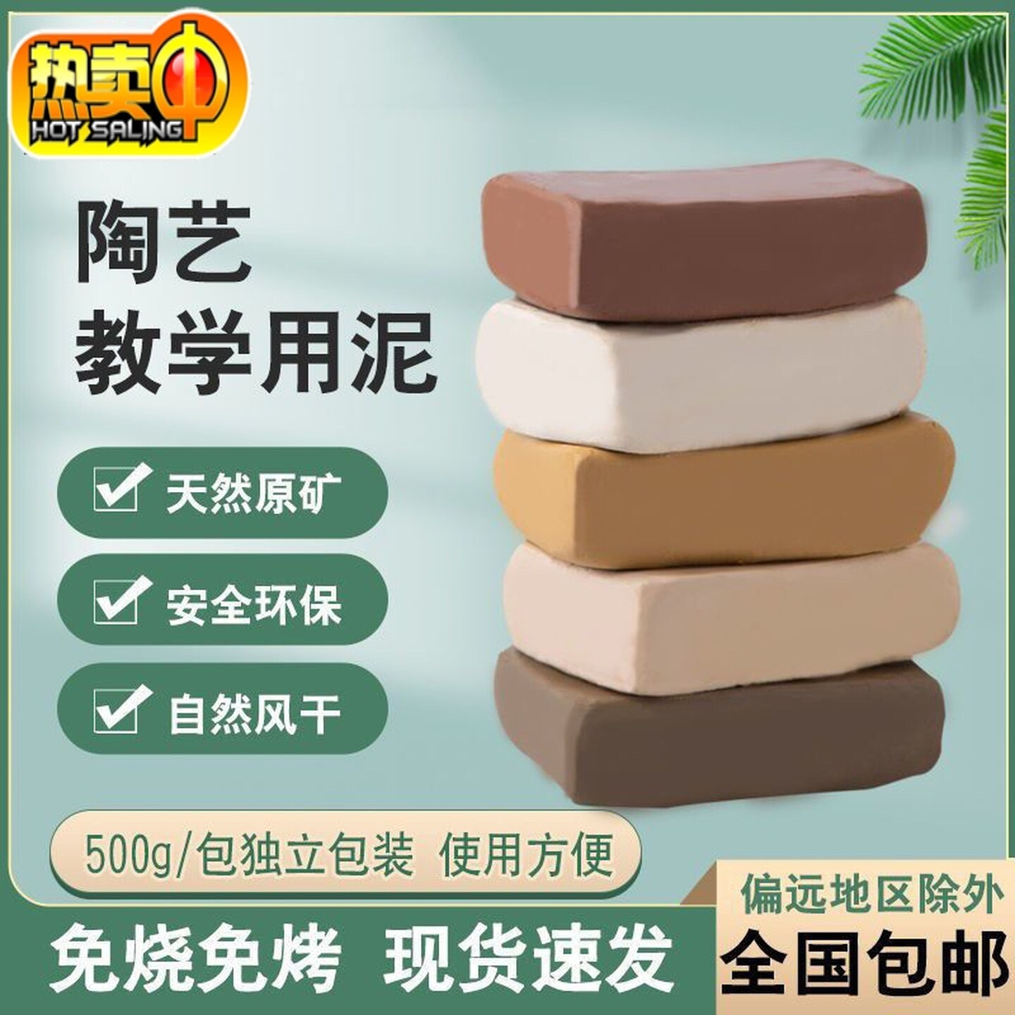 陶泥小学生美术专用粘土免烧免烤手工diy陶土泥塑儿童不发霉陶艺