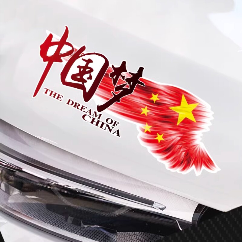 车贴遮挡划痕尾部汽车贴纸遮盖长条电动车个性贴花装饰保险杠车身