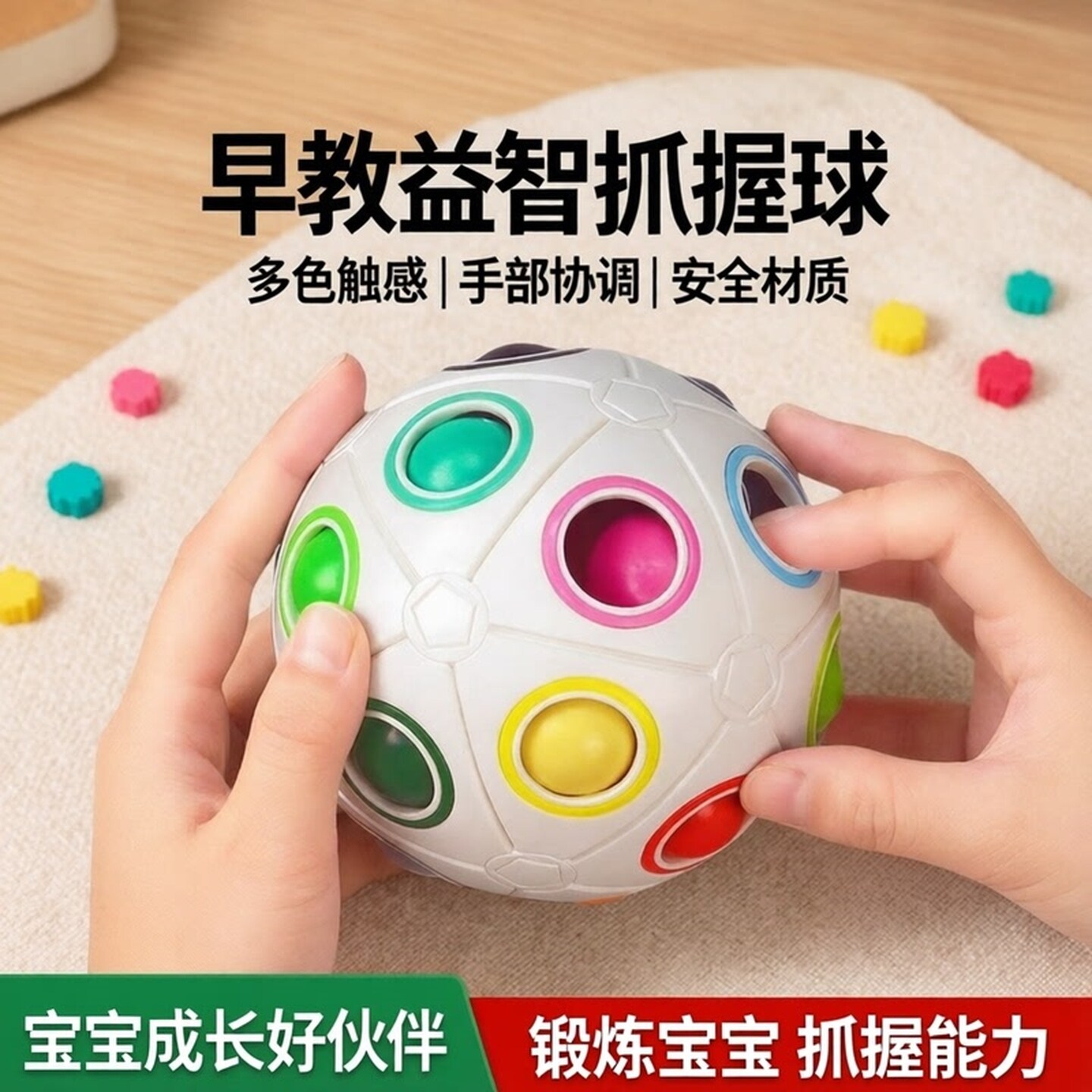 创意婴儿扣洞洞玩具宝宝手抓球抓握训练早教益智触觉感儿童抚触球