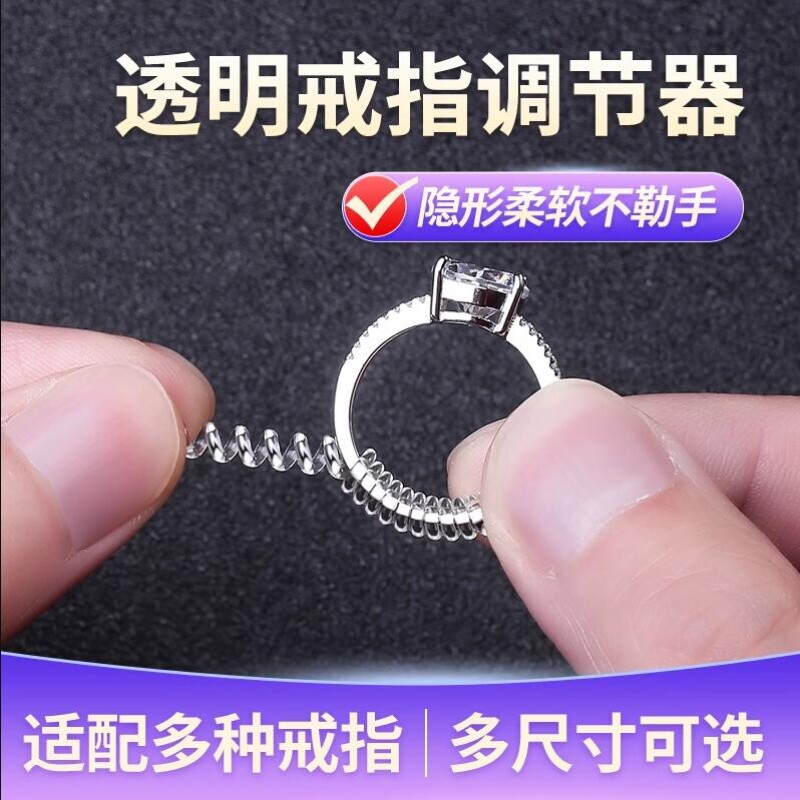 戒指大了调节器隐形戒圈缩小改小防脱防掉防滑套调整松紧通用神器