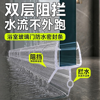 玻璃门密封条浴室防水淋浴房挡水条洗手间缝隙无框阳台窗防风胶条
