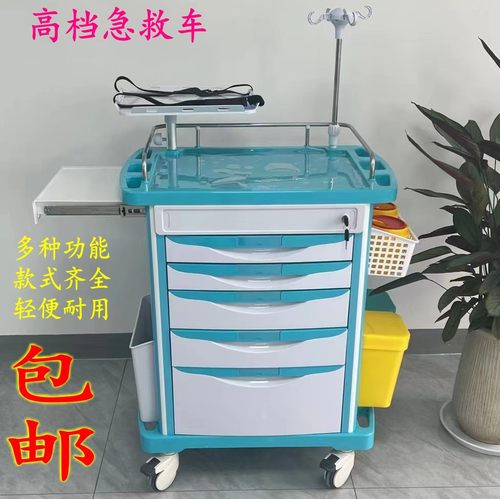 医用abs抢救车麻醉车送药推车护理ABS急救车换药输液车不锈钢推车
