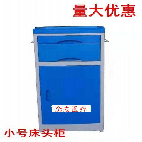 加厚材质医用床头柜病床专用AB手动护理床