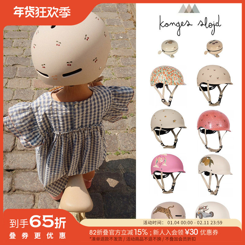 65Z Little现货 丹麦Konges Slojd FW25儿童自行车车铃头盔