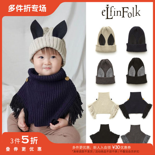 针织帽围脖日本elfinfolk