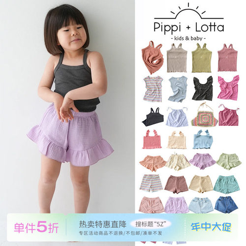 日本pippilotta春夏儿童背心裤