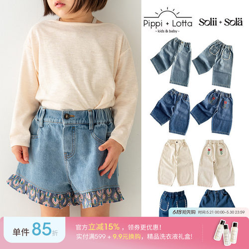 补货 Little家现货 日本Solii Sola SS26春夏儿童牛仔长裤休闲裤