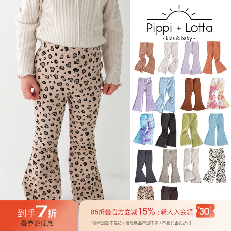 Little现货日本pippi lotta SS25春夏儿童薄款豹纹镂空喇叭裤