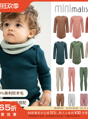 65Z Little丹麦minimalisma FW25秋冬婴儿宝宝羊毛包屁衣打底裤