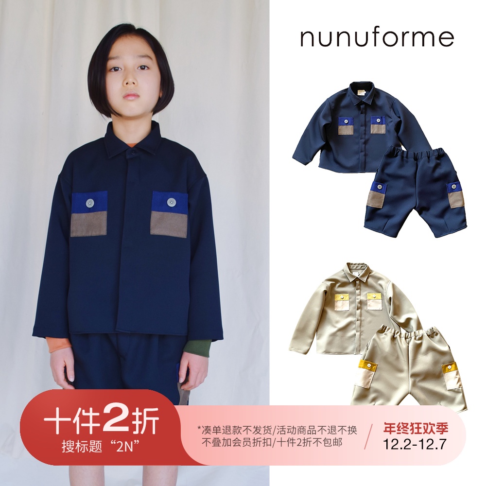 2N不退不换 nunuforme FW22秋冬儿童宝宝中性衬衫中裤