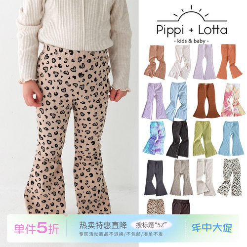 5Z Little现货日本pippi lotta SS25春夏儿童薄款豹纹镂空喇叭裤