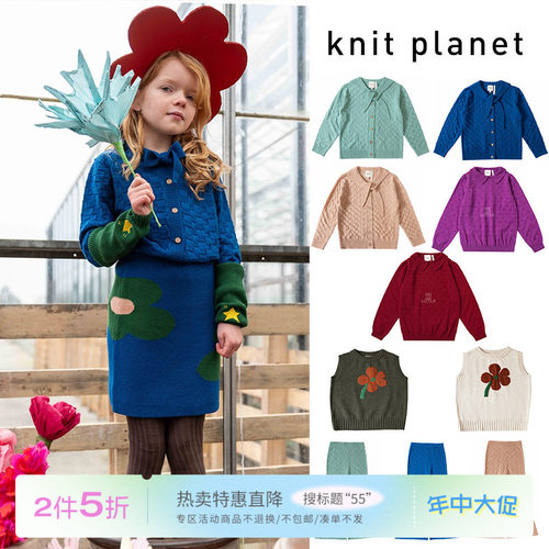 55 Little英国knit planet女宝FW25蝴蝶结开衫毛衣马甲喇叭裤