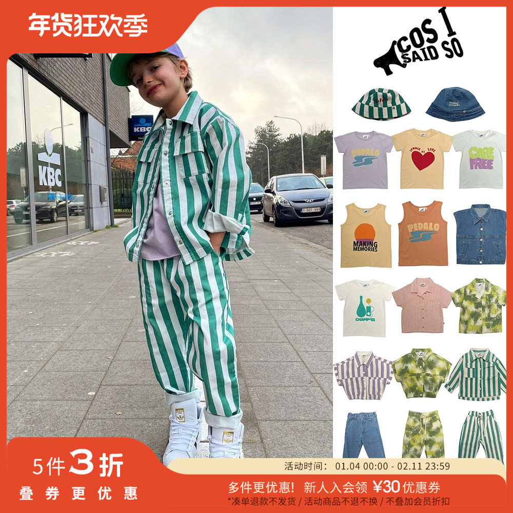 5件3折 Little比利时cos I said so SS23春夏儿童短袖T恤裤子帽子,童装/婴儿装/亲子装,T恤,淘宝优惠券,粉丝福利购,淘宝优惠卷
