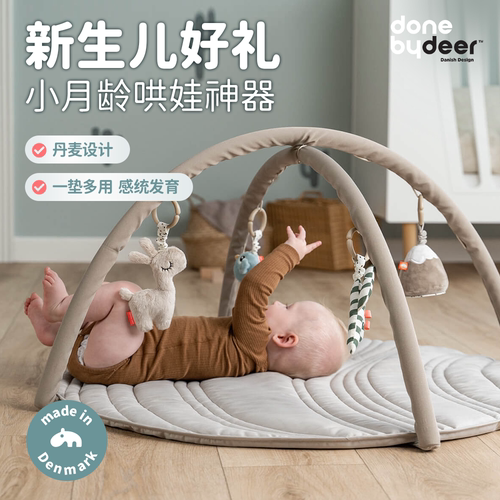Little现货 丹麦donebydeer SS26宝宝早教婴儿健身架玩具益智